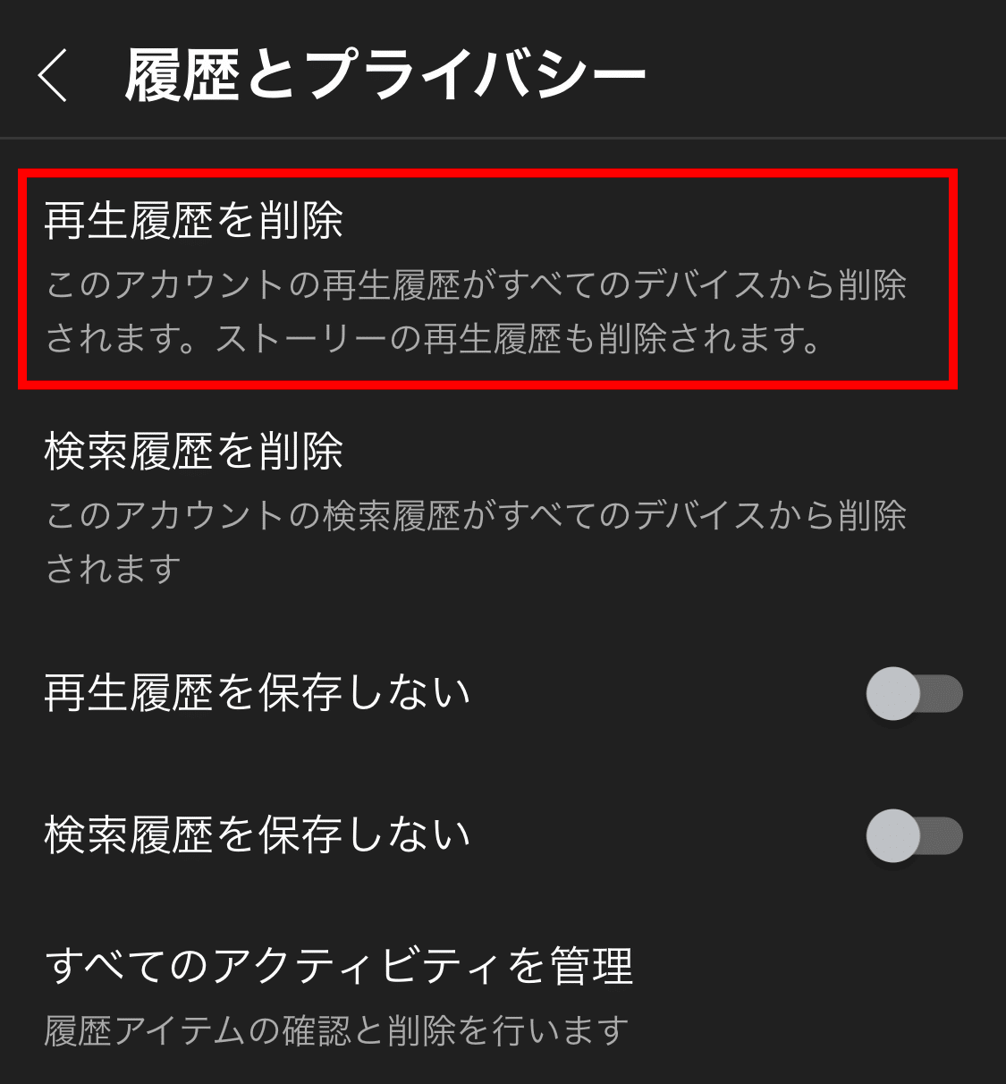 YouTubeの再生履歴を見られたくない方必見！再生履歴の確認・削除方法｜株式会社メディアエクシード｜デジタルマーケティング