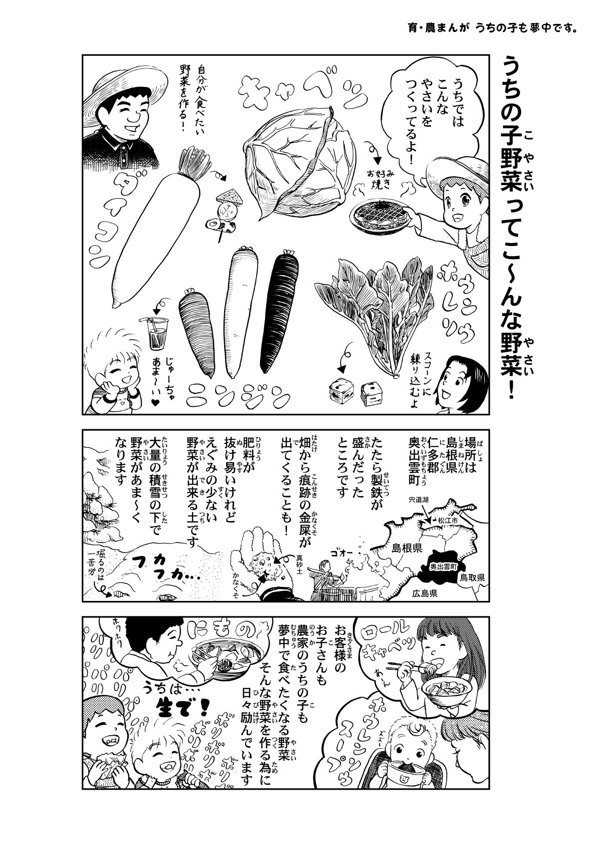 野菜ページ 野菜の中にその野菜のミニチュアがある :: デイリーポータルZ