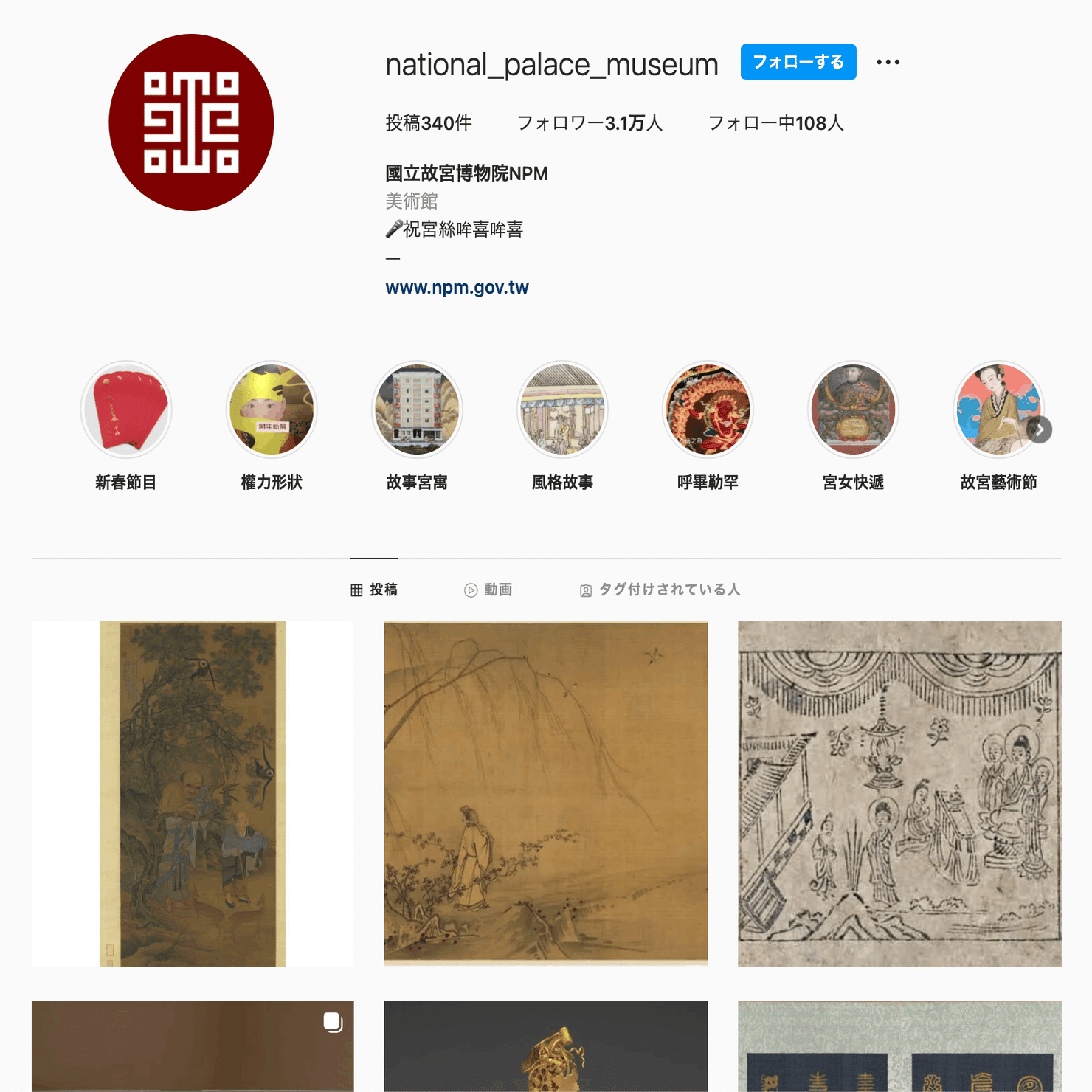 博物館デジタル化調査報告 No.9 〜国立故宮博物院〜｜ミュージアムDX