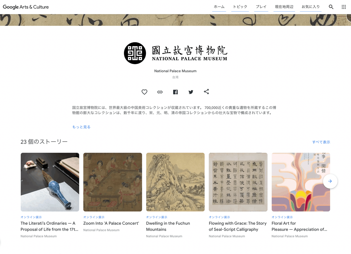 【図録・美術】天工寶物　国立故宮博物院 Vixen 単眼刀 故宮博物院 H4×12 清明上河図 | ビクセン