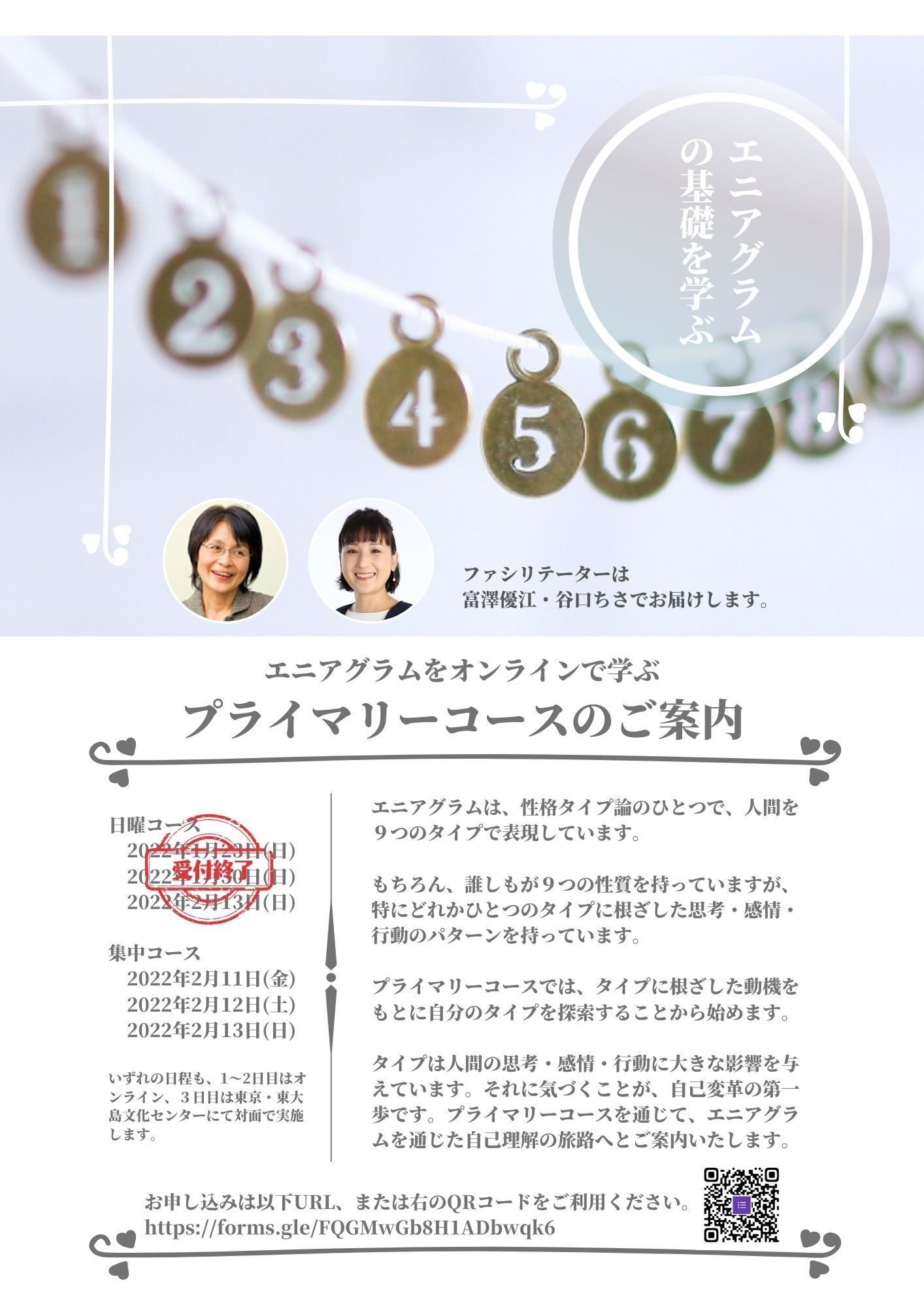 タイプ8親子からエニアグラムを考える ちっち Note