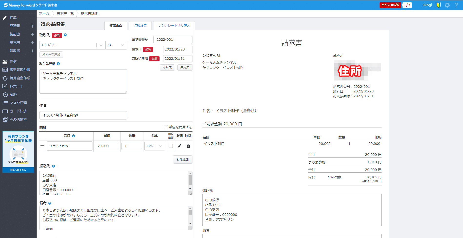 イラストの請求書 失敗しない お金の請求方法 絵描きの仕事 Akagi 海外イラストレーター Live2d Note イラストの請求書 失敗しない お金の請求方法 絵描きの仕事 Akagi 海外イラストレーター Live2d Note