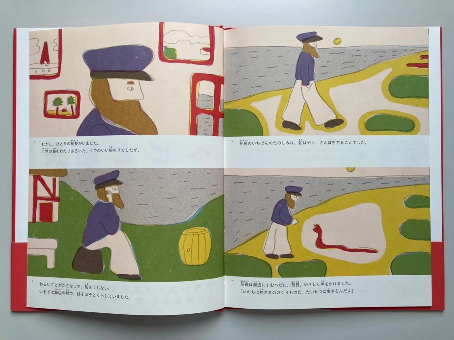 編集担当が語る絵本の魅力】「世界のむかしばなし絵本」シリーズ～第Ⅱ