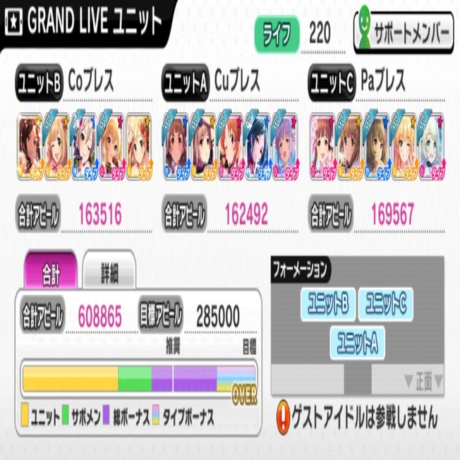 今日からわかるgrand Live入門編 デレステのお勉強 17 としお Note