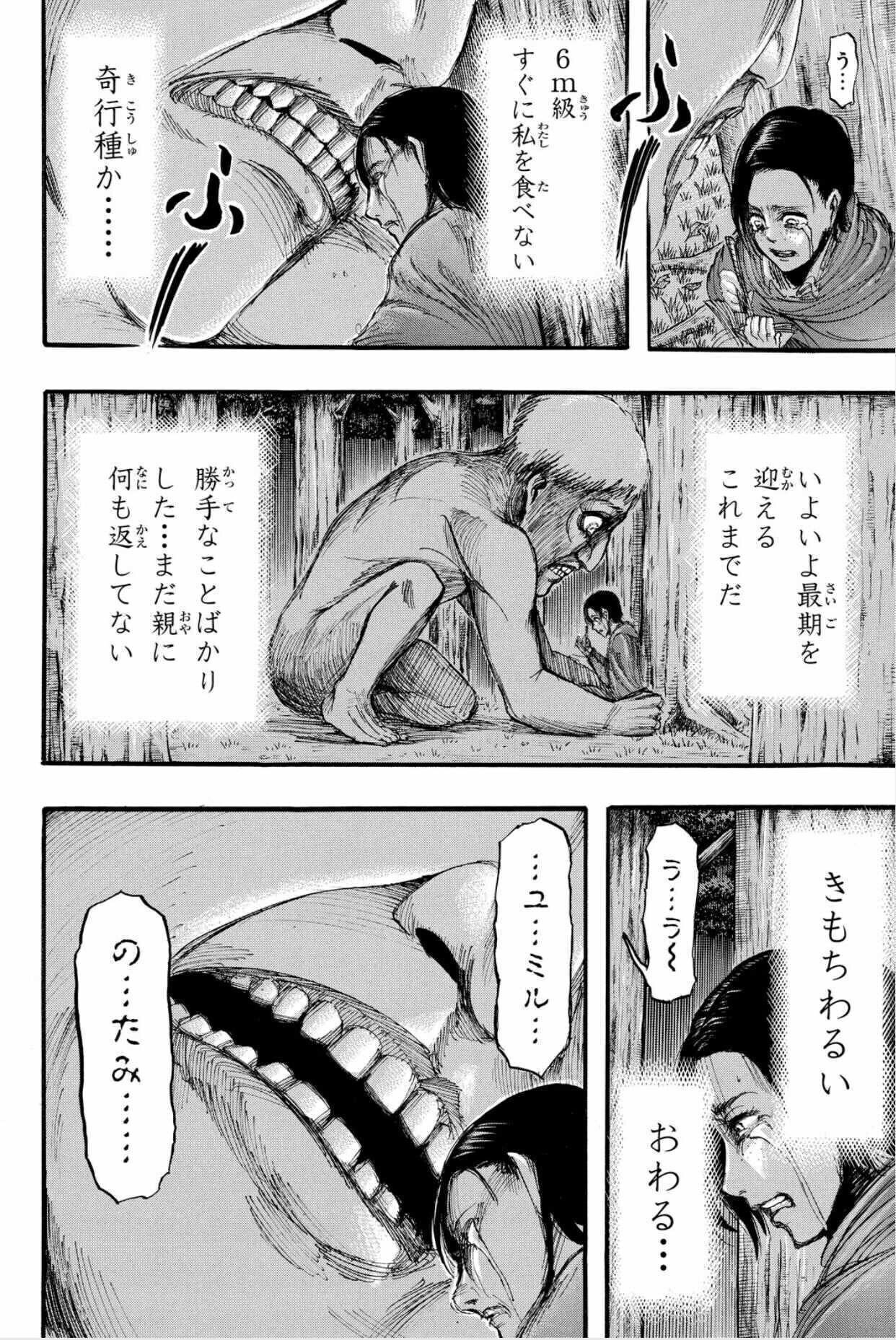 漫画考察レビュー 進撃の巨人 と北欧神話 ミリアッシュ イラスト制作会社 Note 漫画考察レビュー 進撃の巨人 と北欧神話 ミリアッシュ イラスト制作会社 Note