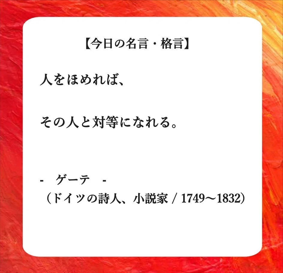 第22日目、今日も好きな『名言』や気になる『格言』を画像付きで載せ
