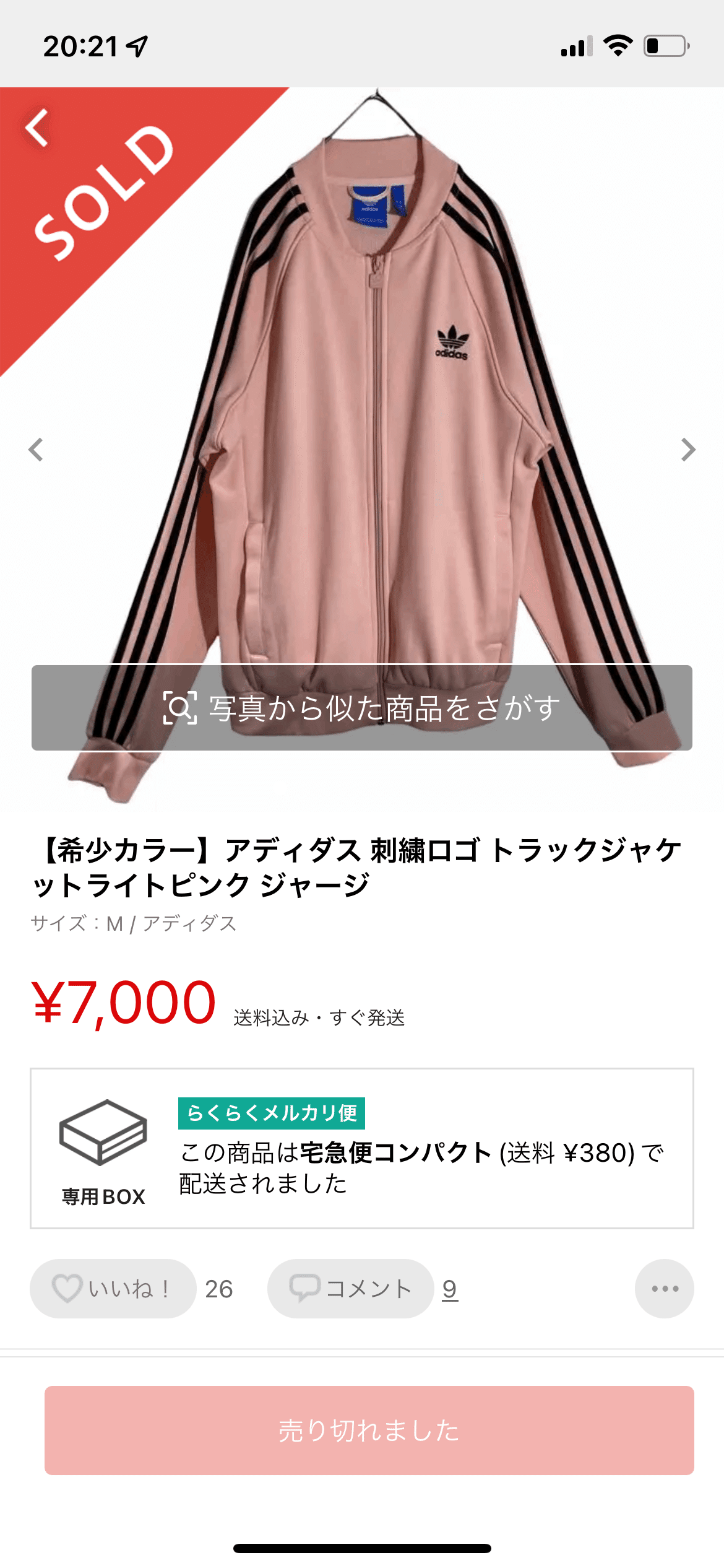 超希少　adidas アディダス　ATP 小松菜奈　あいみょん　菅田将暉　着用 adidas トラックジャケット 90s 菅田将暉 小松菜奈 - メルカリ