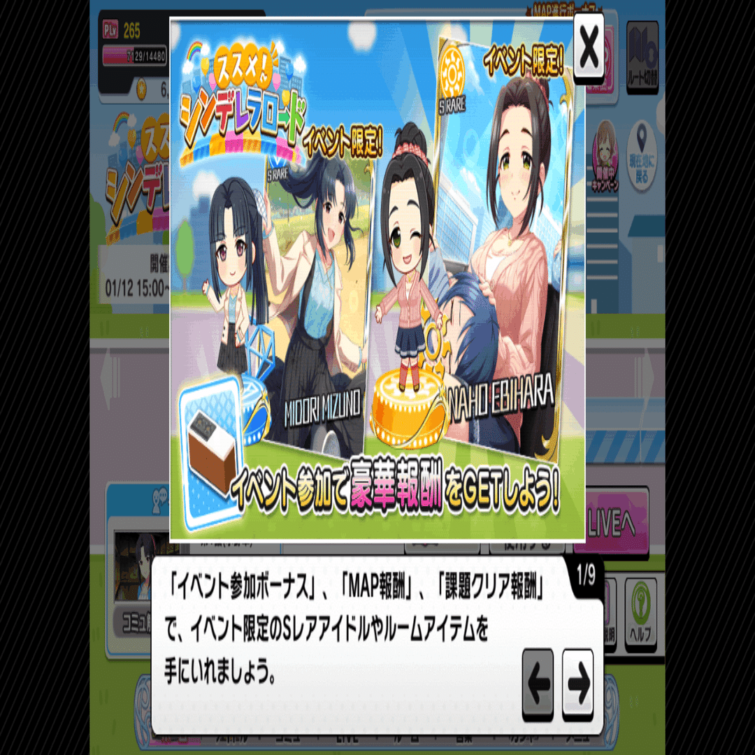 デレステ雑記081 缶蹴りを極めし者 爆誕 週刊エグゼクフォン Note