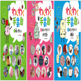 ハンドメイド情報】ハンドメイド好きな小中学生におすすめ手芸本