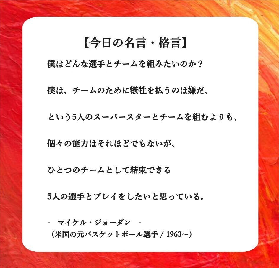 師匠の格言 v6069.jpg