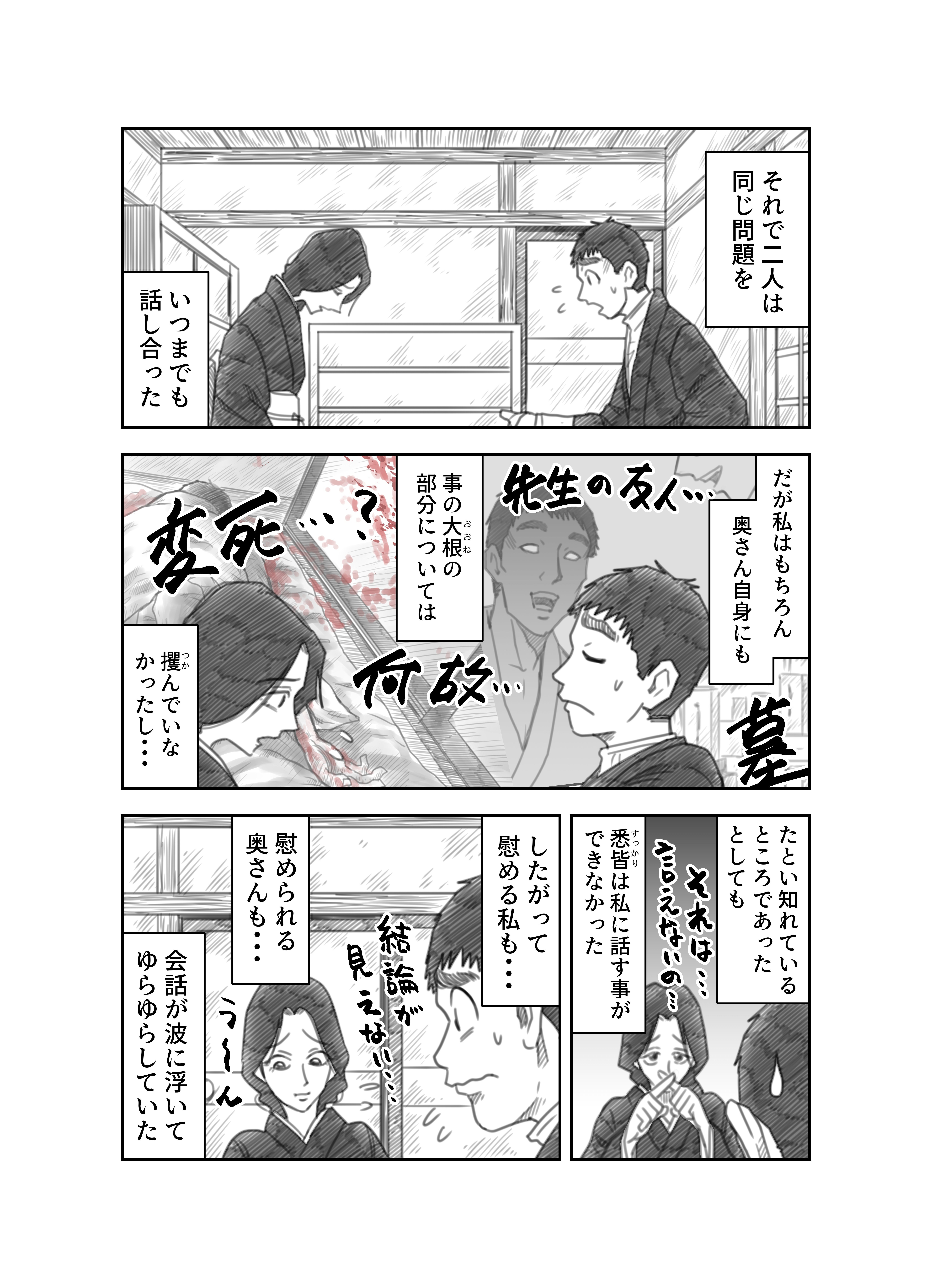 高品質の人気 ＿文学コミカライジング！！＿まんが＿夏目漱石「こころ」第二十 語学・辞書・学習参考書