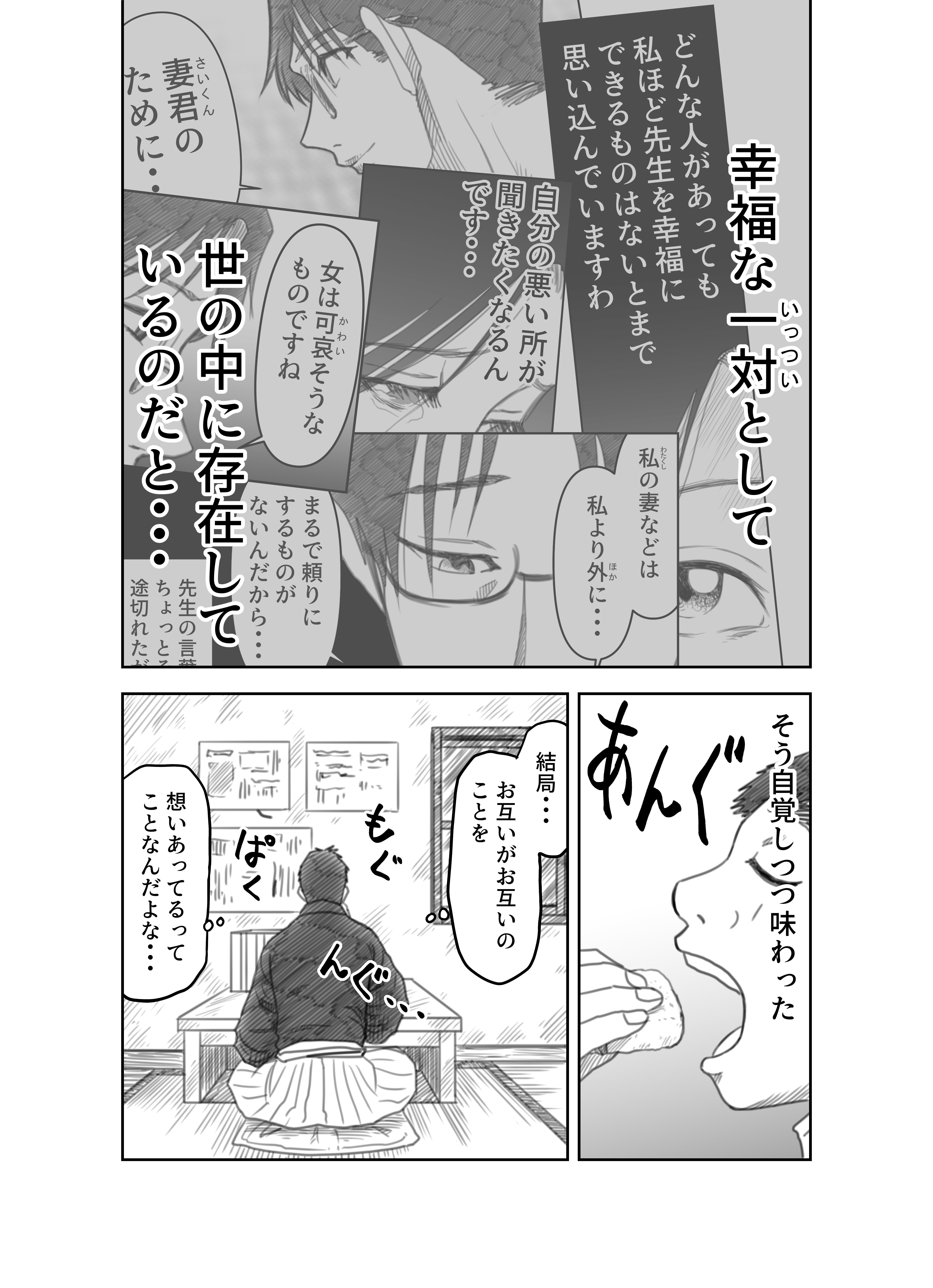 ＿文学コミカライジング！！＿まんが＿夏目漱石「こころ」第二十