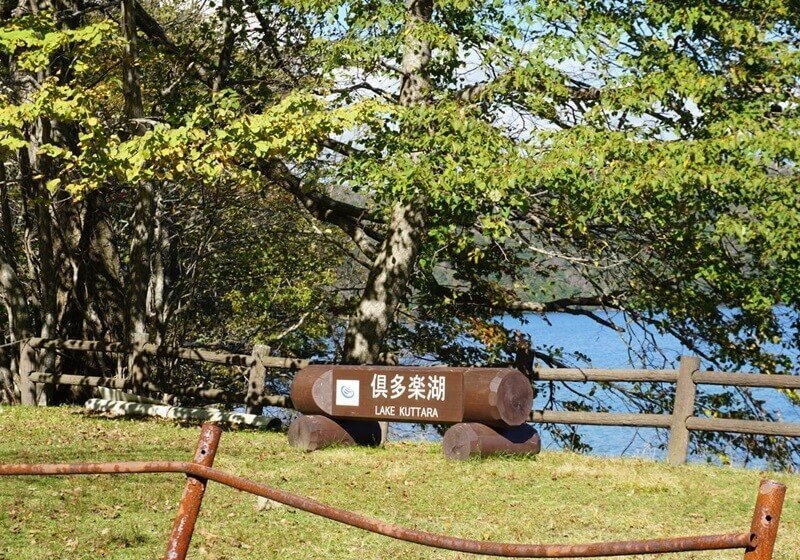リゾートバイト体験談Vol.212【北海道・登別温泉】