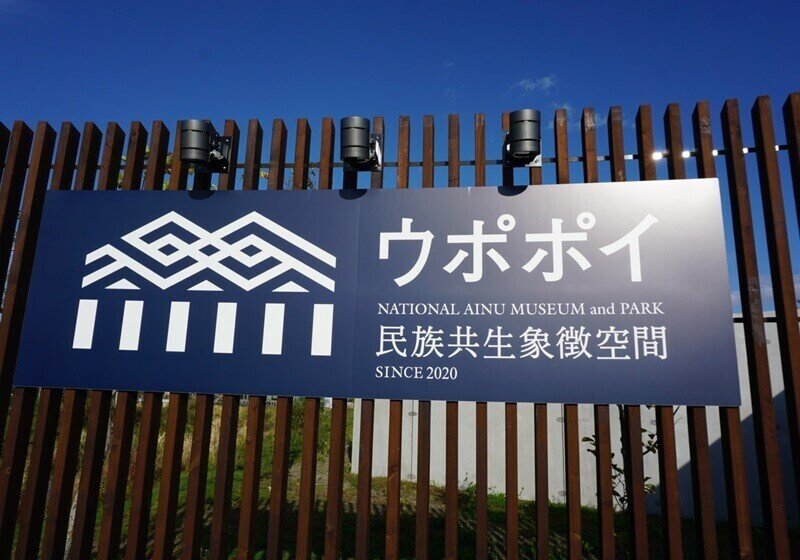 リゾートバイト体験談Vol.212【北海道・登別温泉】