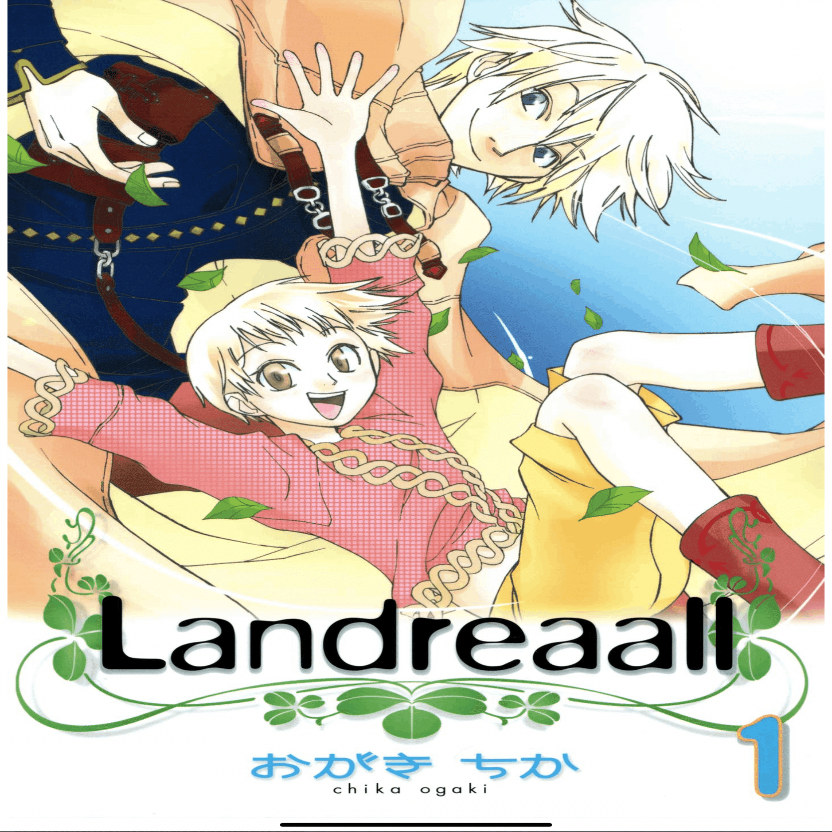 Landreaallの話をしよう[Landreaall/おがきちか]｜べすた