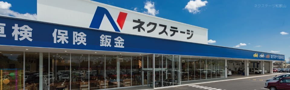中古車販売店ネクステージの評判 口コミがヤバい 保証やコーティングなど調べてみました しおみん Note 中古車販売店ネクステージの評判 口コミがヤバい 保証やコーティングなど調べてみました しおみん Note