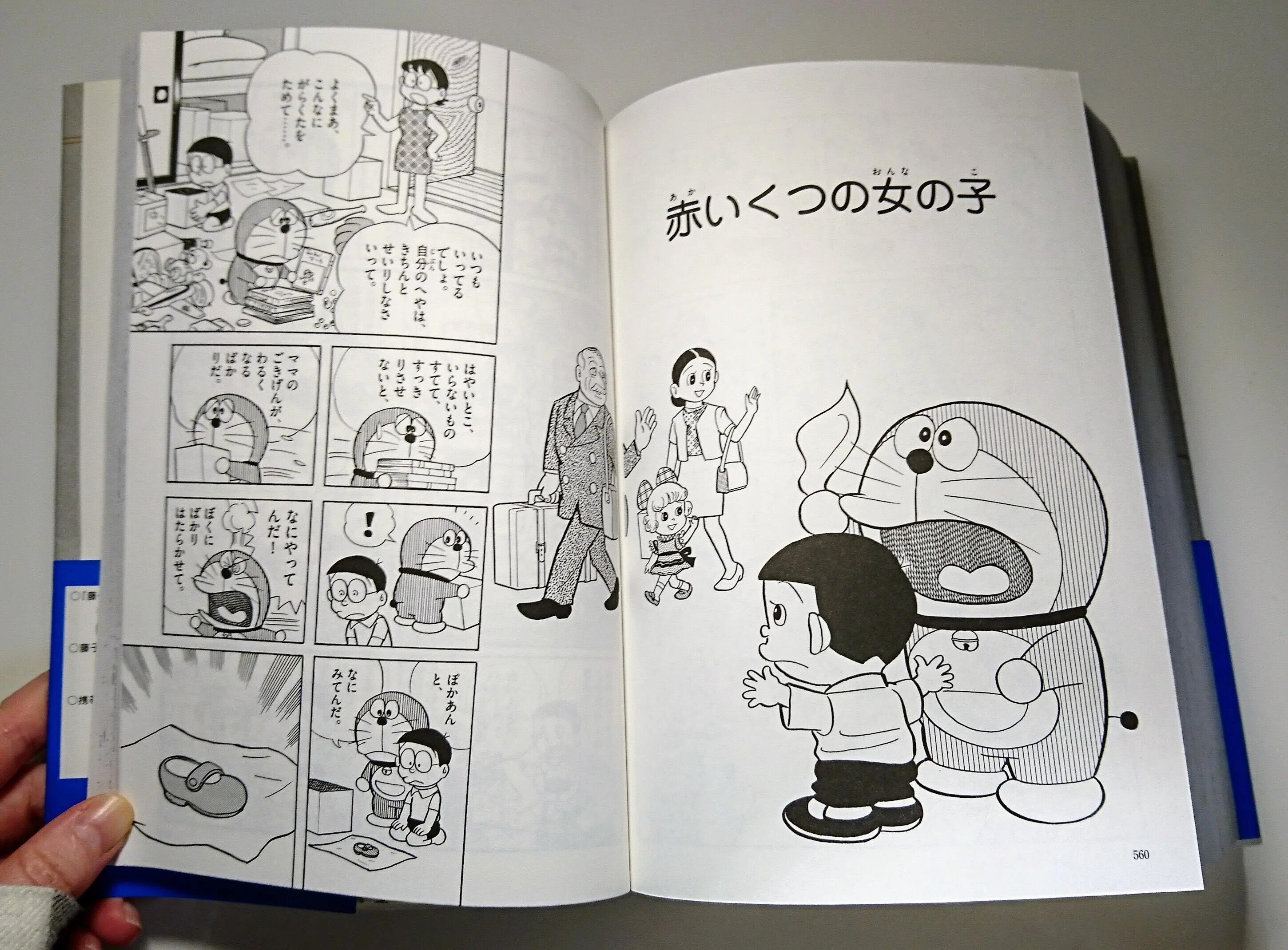 11books｜藤子・F・不二雄 大全集 ドラえもん2｜浅野靖菜｜アートライター