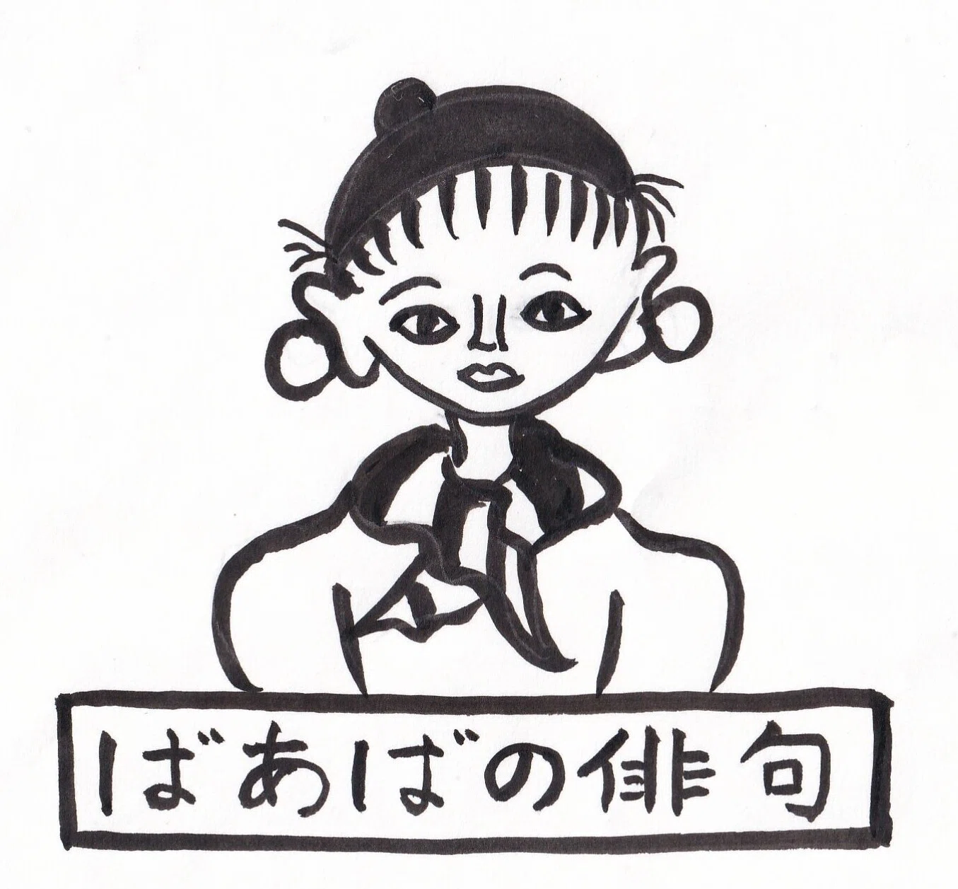 私が子どもだった頃◇駄菓子屋さんのクジ引き｜山田幸子フリーアナウンサー