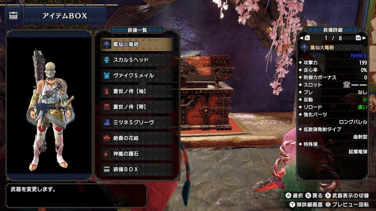 モンハンライズ ライトボウガン一択でやってきたので知識共有します Splatoonブキ研究所 Note モンハンライズ ライトボウガン一択でやってきたので知識共有します Splatoonブキ研究所 Note