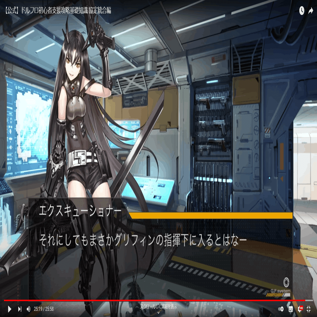 ネタバレと偏見しかないアニメドルフロ人形紹介 第三話 郭公 Note