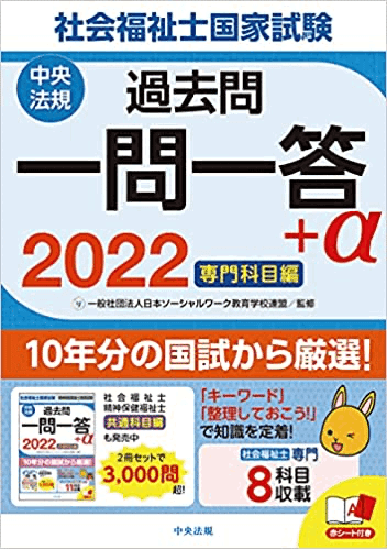 社会福祉士分野　全21巻セット　中央法規 社会福祉士分野 全21巻セット 中央法規 （トップページ | 中央