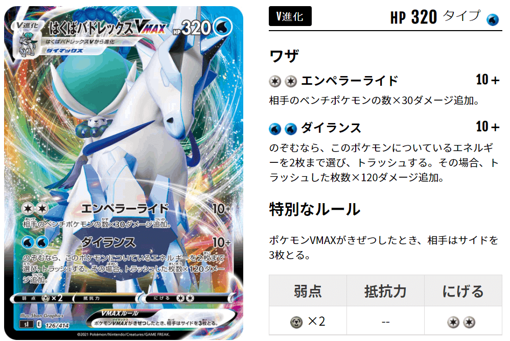 爆買い はくばアルセウスデッキ ポケモン 構築済みデッキ ビーダル型 ポケモンカードゲーム Nicholaskralev Com