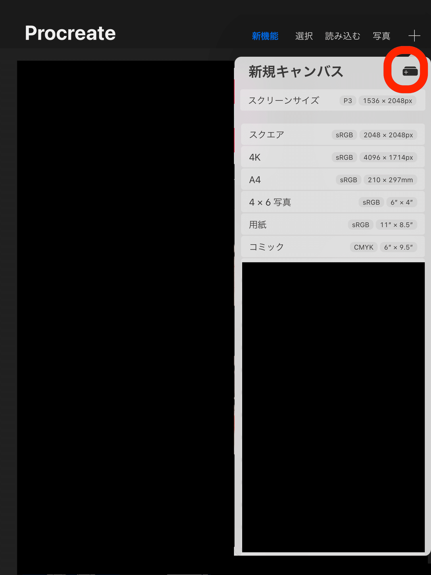 22年 Procreateでドット絵を作成する方法 しーさん Note 22年 Procreateでドット絵を作成する方法 しーさん Note