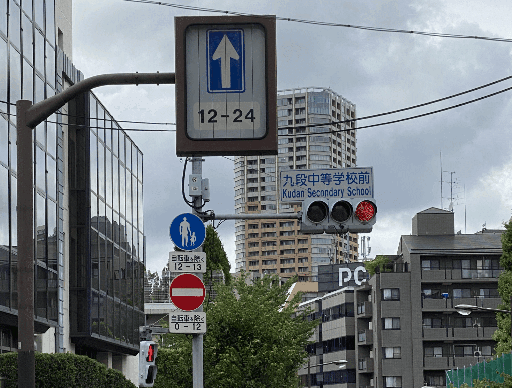 いろいろな可変標識 道路標識マニア Note いろいろな可変標識 道路標識マニア Note