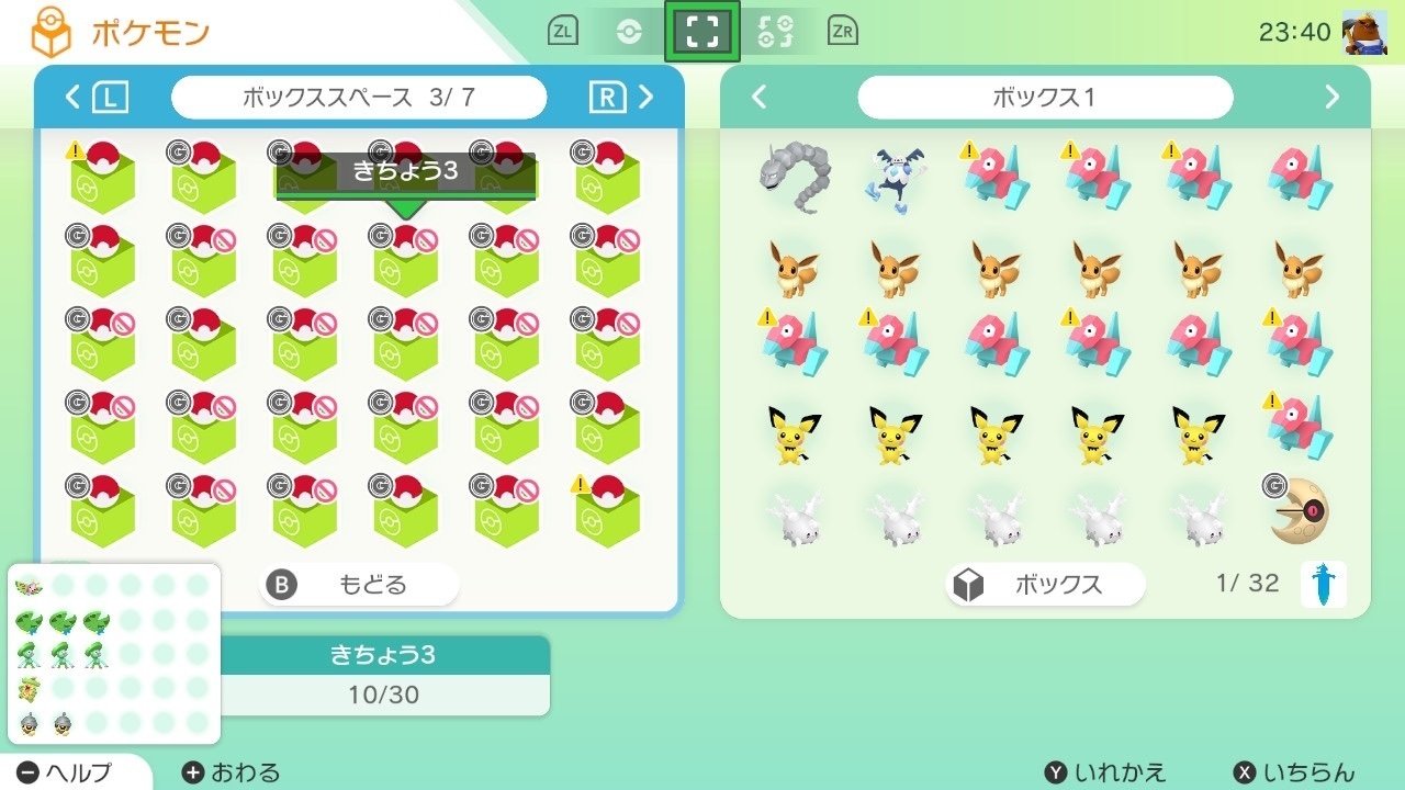 ポケモンを整理する 十六夜 Note ポケモンを整理する 十六夜 Note