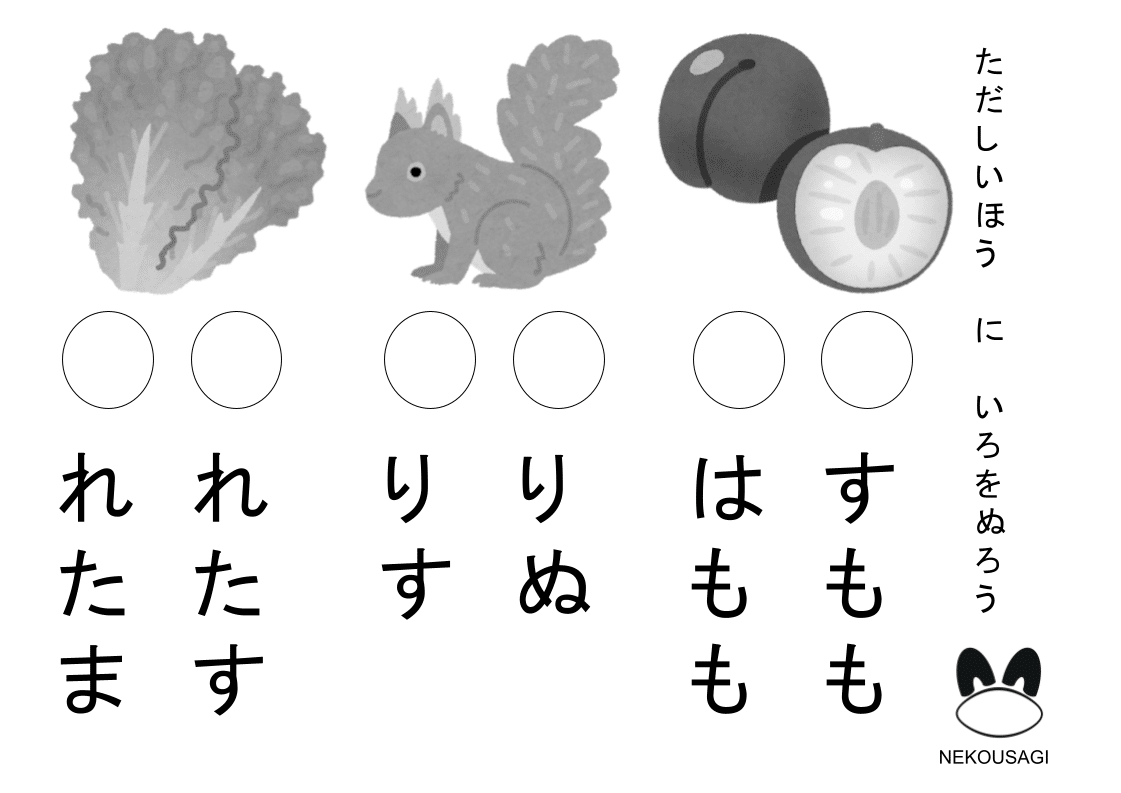ひらがな 「す」 の無料学習教材 【完全版】｜ [日本語・英語の