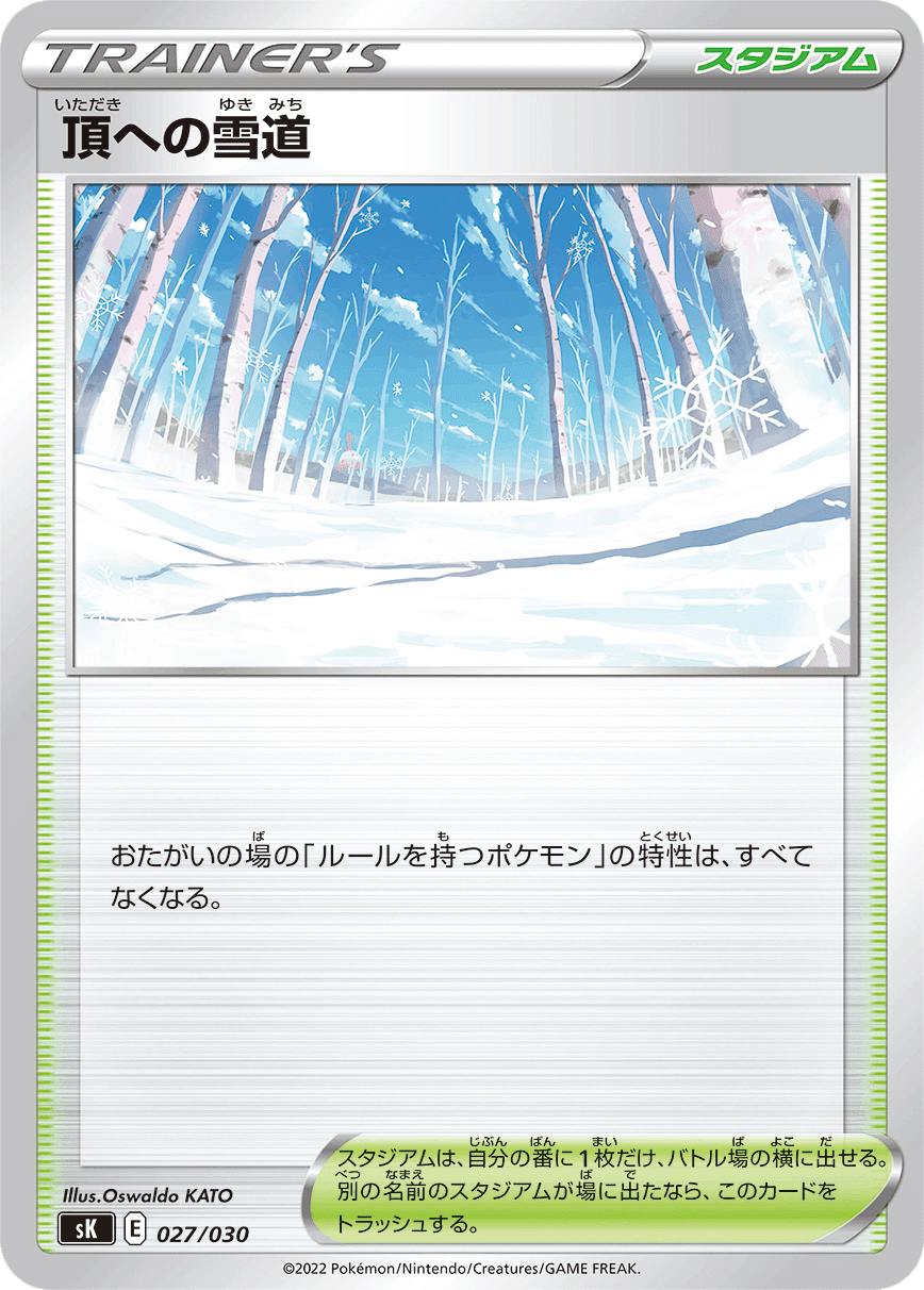 ポケモン - はくばバドレックスアルセウスvstarデッキ　付属品　ダメカンケース付き 雪道】はくばバドレックスVMAX×アルセウスVSTAR×ビーダル【雪道