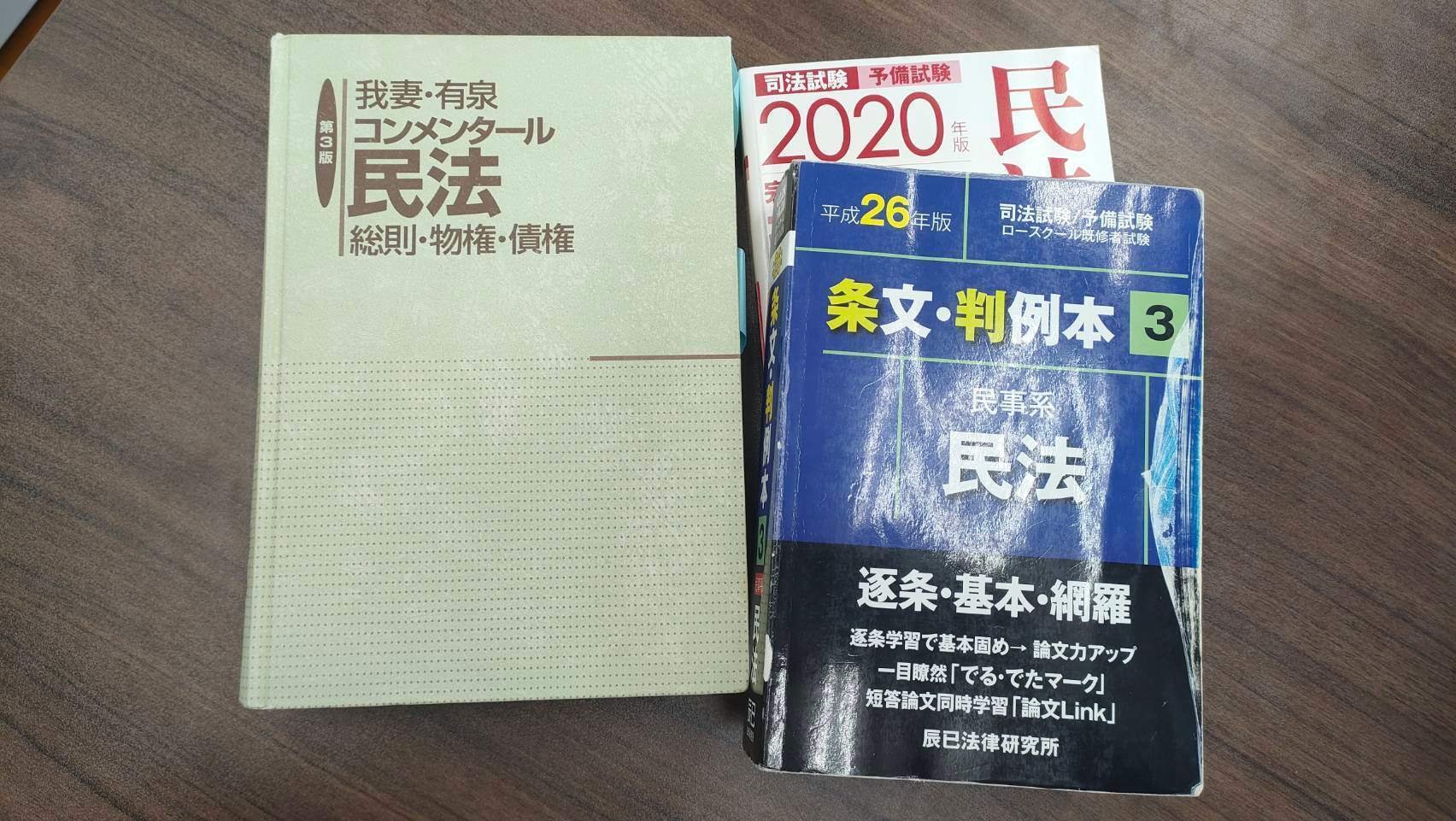 司法試験・予備試験】絶対にすべらない基本書の読み方 商法(辰巳) - 参考書