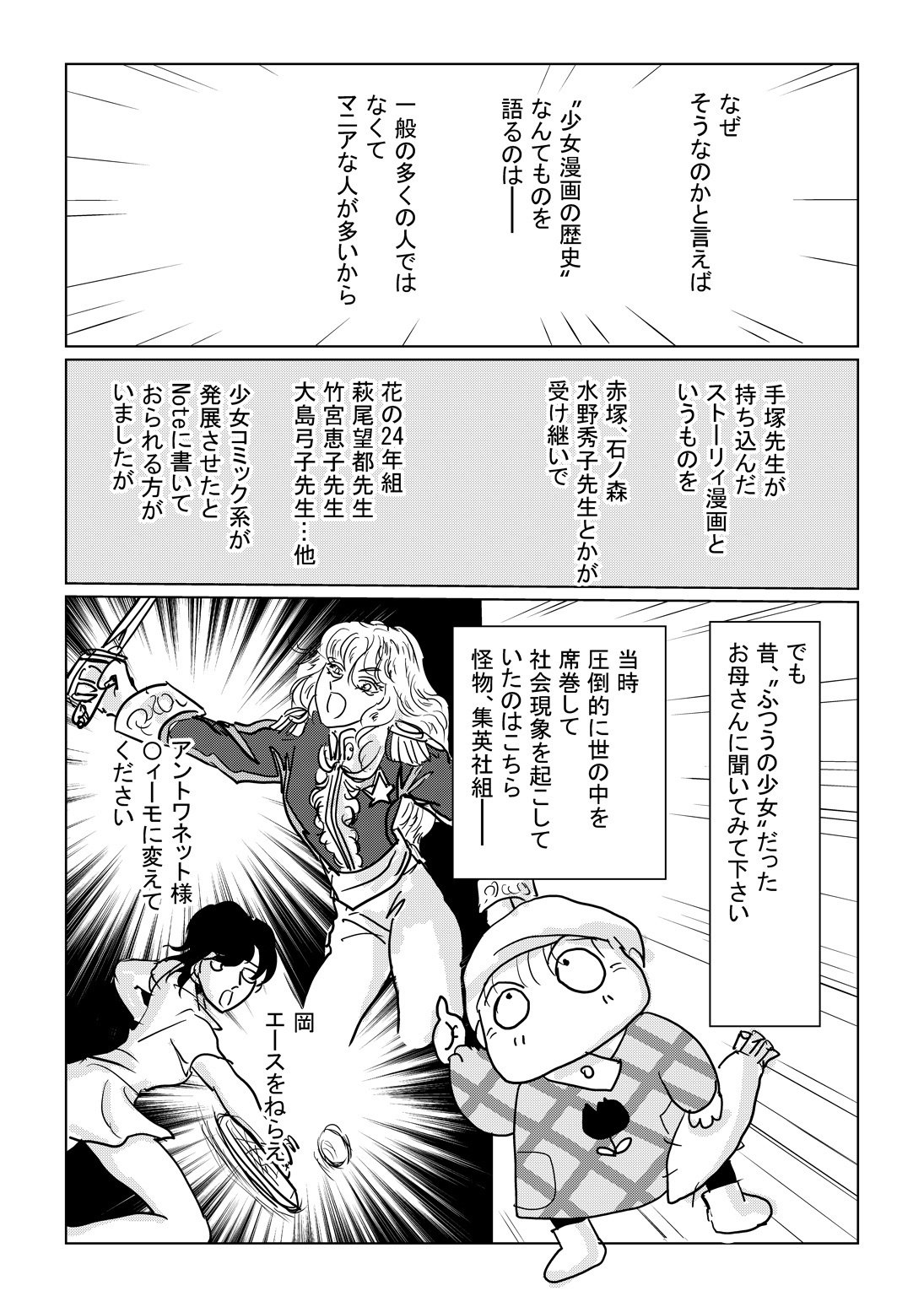 51 みちこが 昔読んでた少女漫画 松本零士さんの動物もの めっちゃ可愛かったのよ 男性作家を駆逐したのは 女性作家の恋愛漫画 星崎あかり Note 51 みちこが 昔読んでた少女漫画 松本零士さんの動物もの めっちゃ可愛かったのよ 男性作家を駆逐したのは 女性作家の恋愛漫画 星崎あかり Note