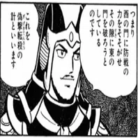 横山三国志を読んで育った人間なので オッサンになってから 蒼天航路 を読んで衝撃を受けている よしき Note