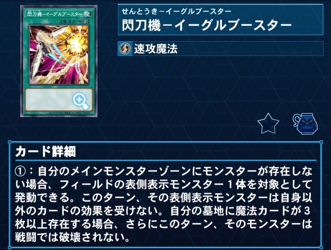 遊戯王 閃刀姫デッキ ガチ構築 レアリティ高め 優勝構築 二重