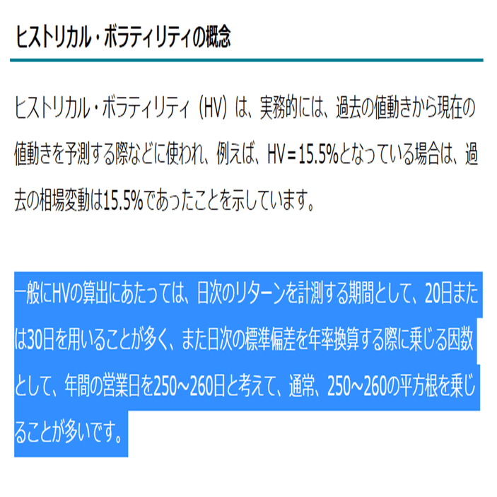 初級編】ヒストリカル・ボラティリティの設定方法｜イザナミ豆知識｜イザナミの中の人(株シストレ)