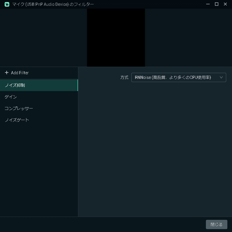 Streamlabs Obs マイク フィルター設定 S Note