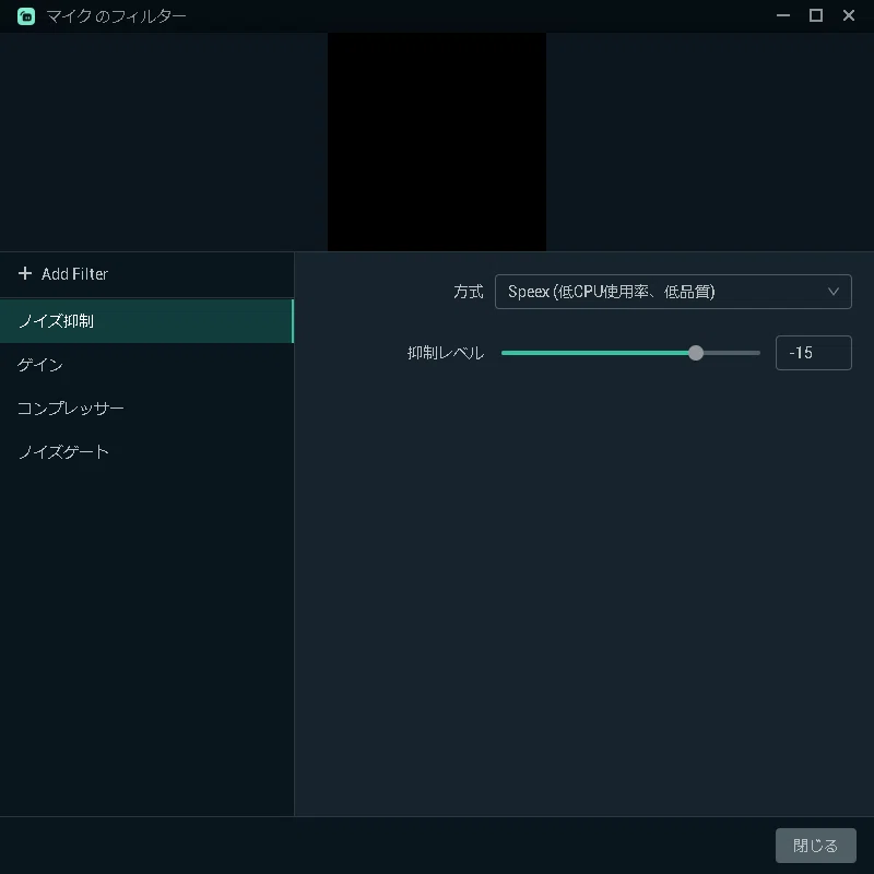 Streamlabs Obs マイク フィルター設定 S Note