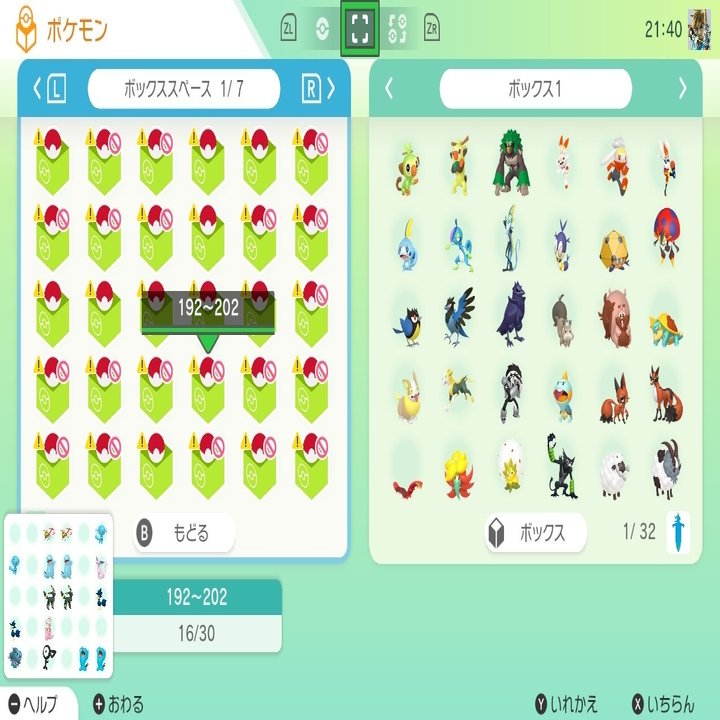 ポケモンホームのボックス整理が楽しい うた Note