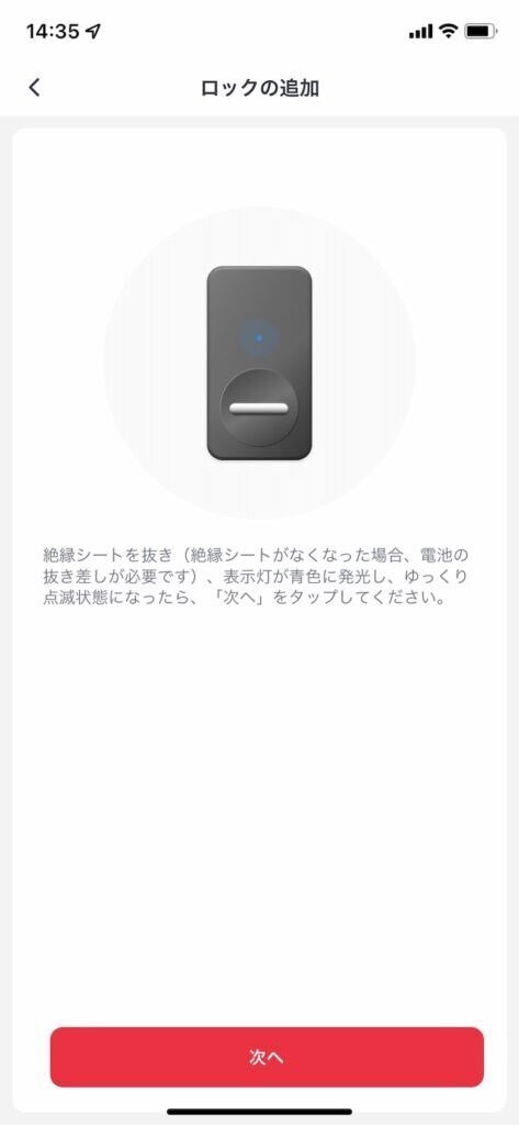 SwitchBot スマートロック Alexa H 鍵 スマホで操作 スマートキー スイッチボット Google オートロック 玄関 - スマートホーム