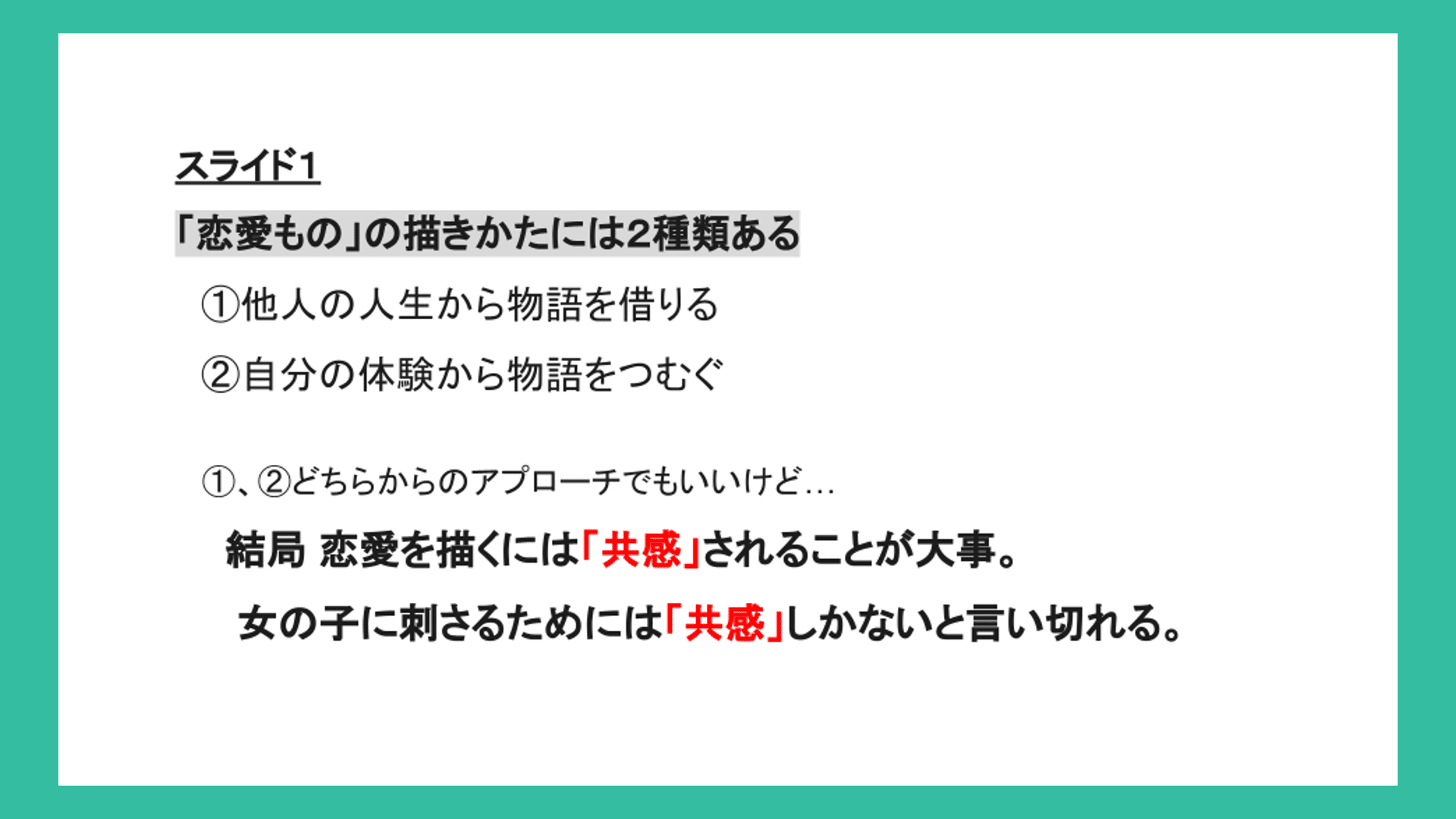 人気漫画家 松本千秋さんが実践する リアルな恋愛の描きかた とは 物語のつくりかた Noteイベント情報 Note 人気漫画家 松本千秋さんが実践する リアルな恋愛の描きかた とは 物語のつくりかた Noteイベント情報 Note