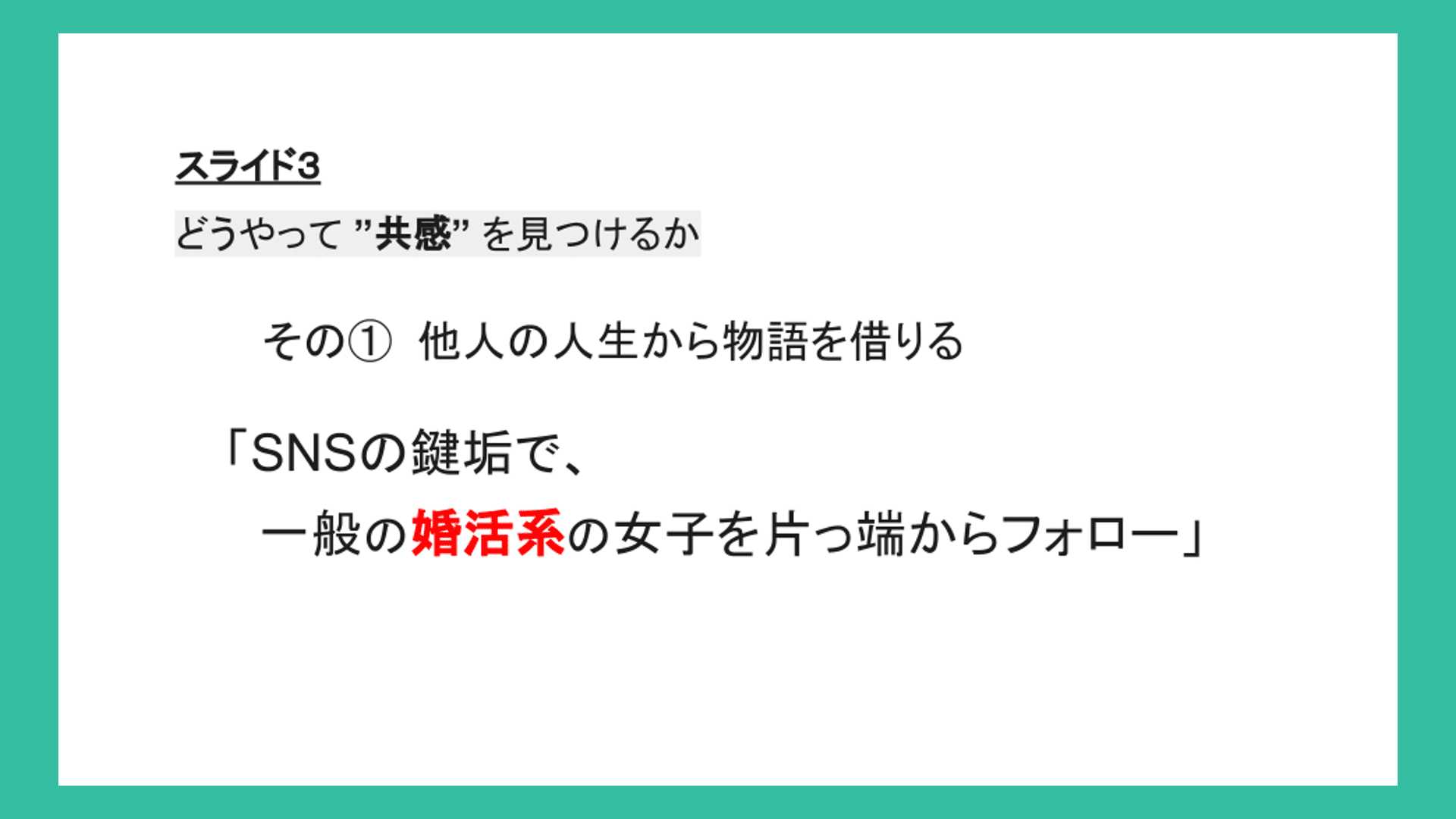 人気漫画家 松本千秋さんが実践する リアルな恋愛の描きかた とは 物語のつくりかた Noteイベント情報 Note