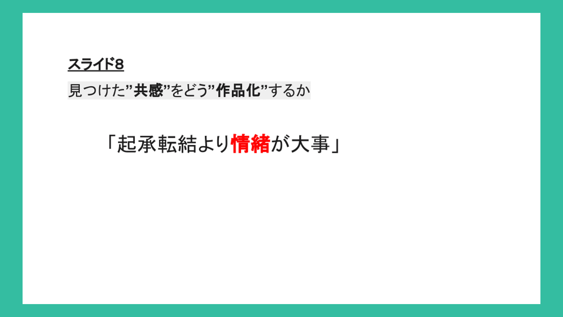 人気漫画家 松本千秋さんが実践する リアルな恋愛の描きかた とは 物語のつくりかた Noteイベント情報 Note