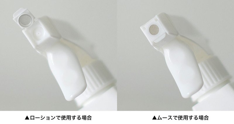 b2c 2wayスプレーボトル 360°(ホワイト)