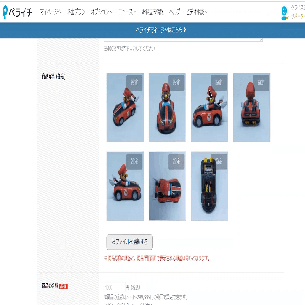 商品詳細ページ【ペライチ決済】新機能｜添田 健 / ペライチ認定