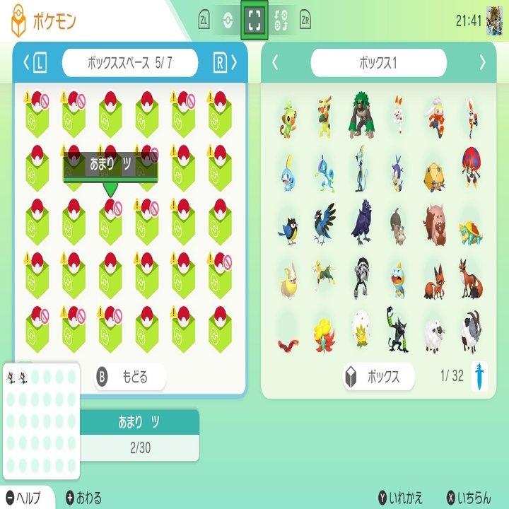 ポケモンホームのボックス整理が楽しい うた Note