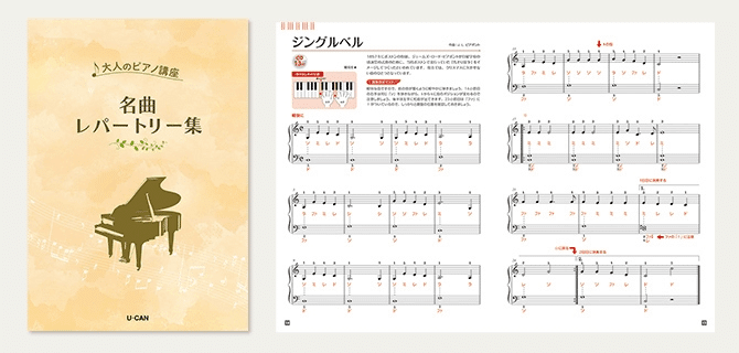 ユーキャン大人のピアノ講座のリアルな口コミ・評判レビュー比較｜大人