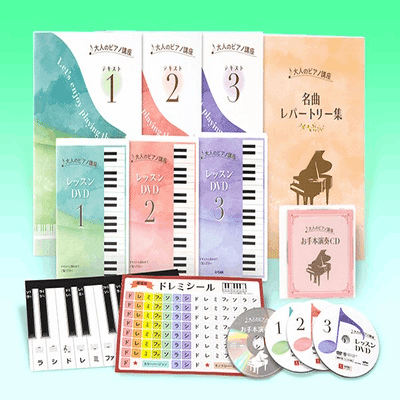 ユーキャン大人のピアノ講座のリアルな口コミ 評判レビュー比較 大人の音楽教室相談所 Note
