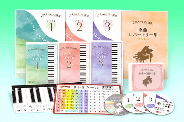 ユーキャン大人のピアノ講座のリアルな口コミ 評判レビュー比較 大人の音楽教室相談所 Note ユーキャン大人のピアノ講座のリアルな口コミ 評判レビュー比較 大人の音楽教室相談所 Note