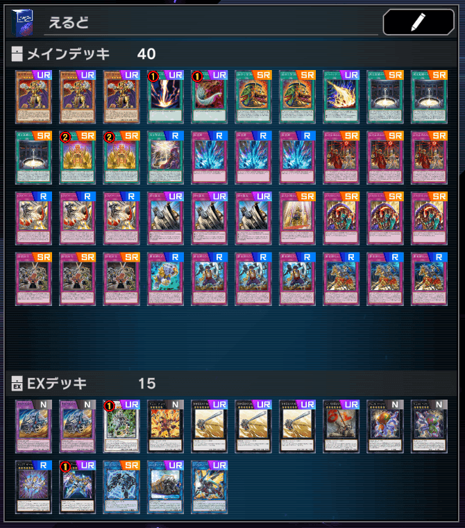 日記】格安エルドリッチで遊戯王復帰｜イノ